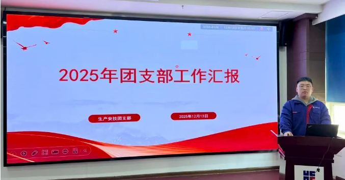 企業(yè)微信截圖_20251223112134.png